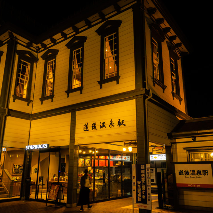 夜の道後温泉駅 / Dogo Onsen Station at night
