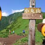 【Trip report + Verification】We tried mountain climbing!【Day2: Mt. Nikkoshirane, Kirifuri plateau and Mt. Maru】