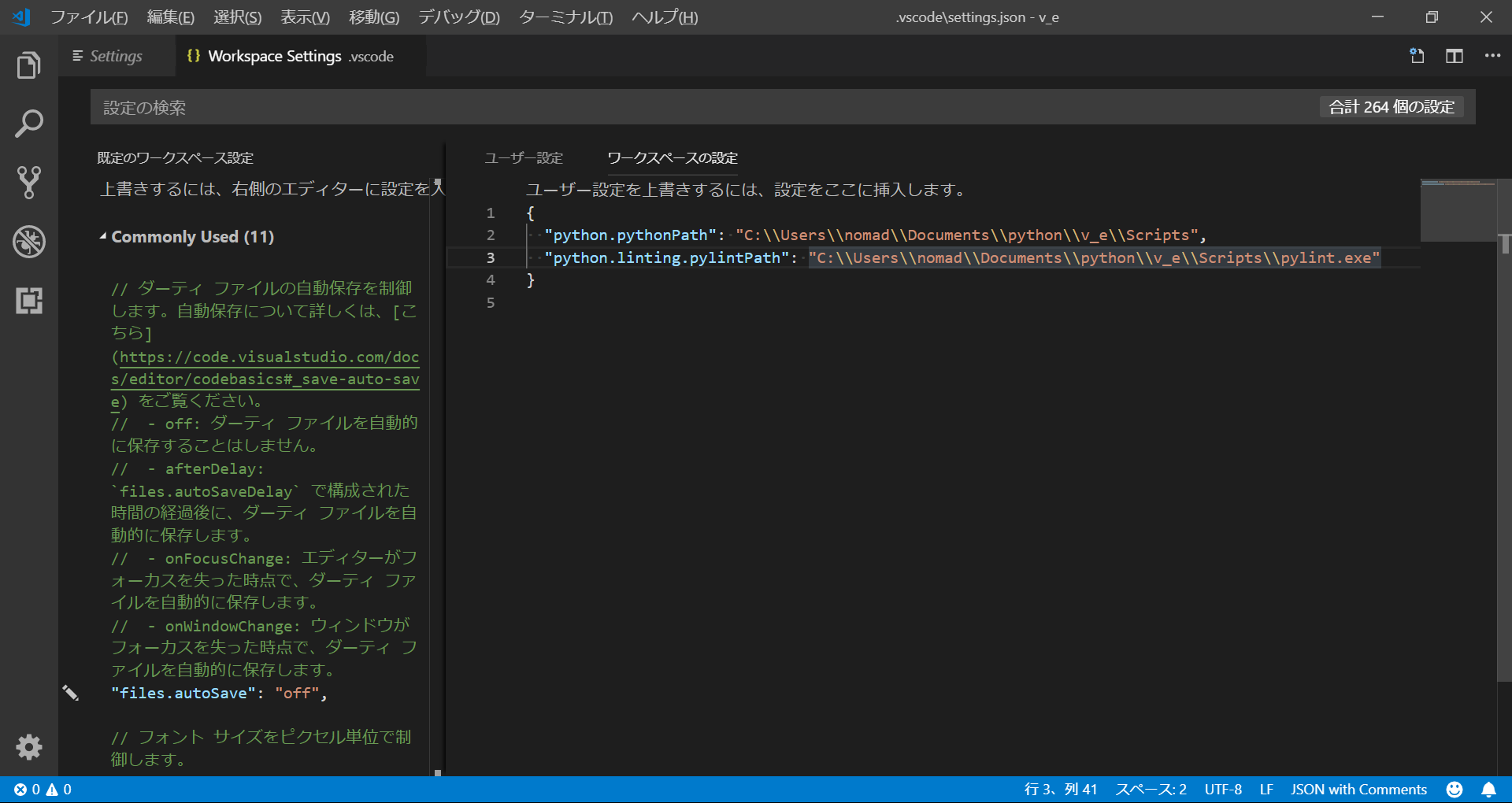 Visual Studio Codeと仮想環境をリンクしてみました！