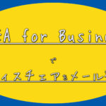 IKEA for Businessを試してみました！