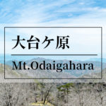 Mt. Odai in Nara Prefecture and Mie Prefecture