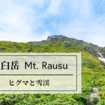 Mt. Rausu in Hokkaido