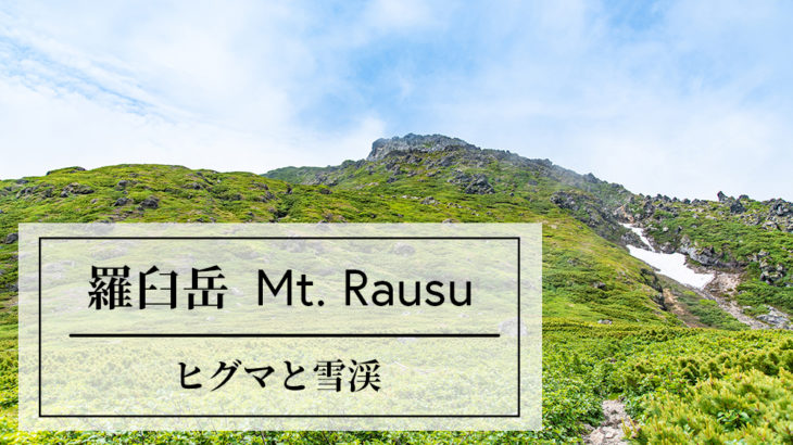 Mt. Rausu in Hokkaido