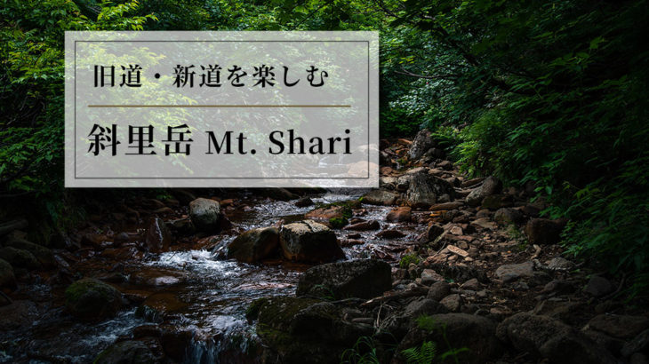 Mt. Shari in Hokkaido + Kushiro Marsh